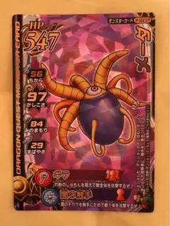 ドラゴンクエスト モンスターバトルロード メーダ M-022IR