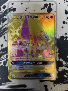 カプ・テテフGX UR SM8b ウルトラシャイニー カプ・テテフGX SM8b 247/150 UR - メルカリ