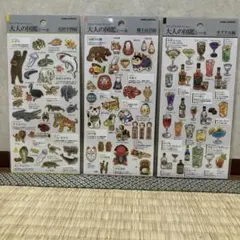 大人の図鑑シール 危険生物 郷土玩具 カクテル編3枚セット