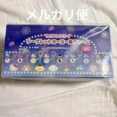 サンリオ シークレットヨーヨー風チャーム コンプリートセット - メルカリ