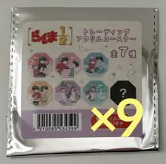 らんま1/2 トレーディングアクリルコースター　新品未開封9枚