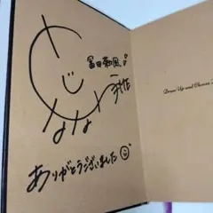 冨田 菜々風 直筆 Amazon.co.jp: 冨田菜々風 直筆サイン入りチェキ コメントあり