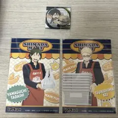 【月島蛍・山口忠】ハイキュー 嶋田マート 職業体験 特典 ビジュアルカード