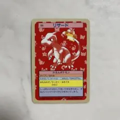 2026年最新】ポケモン トップサン リザードンの人気アイテム - メルカリ