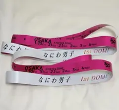 なにわ男子 銀テープ フル 1st DOME LIVE VoyAGE ピンク