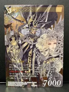 サガ コンピレーションTCG ダンターグ ホロ フルアート 小林智美 FFTCG サガ コンピレーションTCG ダンターグ ホロ フルアート 小林智美 FFTCG