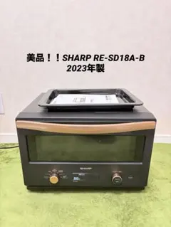 2026年最新】sharp re-sd18aの人気アイテム - メルカリ