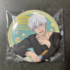 呪術廻戦　セガラッキーくじ　G賞　缶バッジ　五条悟