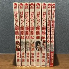 2026年最新】はたらく細胞 セット 全巻の人気アイテム - メルカリ