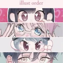 【簡易イラスト追加】イラストオーダー