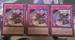 聖王の粉砕　シークレット　3枚