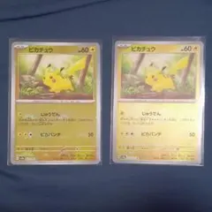 ピカチュウ ポケカ モンスターボールミラー 151 sv2a
