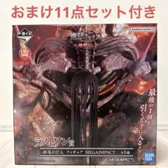 一番くじ 進撃の巨人 地鳴らし ラストワン賞 終尾の巨人 フィギュア おまけ付き