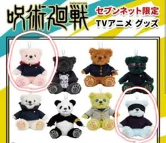 2025年最新】虎杖悠仁 ベアの人気アイテム - メルカリ