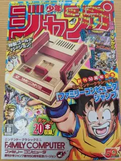 ニンテンドークラシックミニ ファミリーコンピュータ