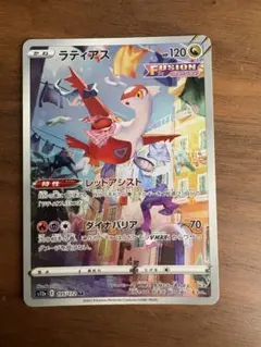 ラティアス AR ソード&シールド ハイクラスパックのサムネイル
