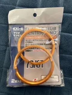 2026年最新】kyo-ei ハブリングの人気アイテム - メルカリ