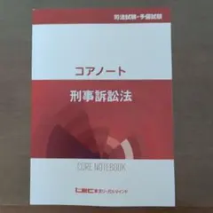 2025年最新】司法試験の人気アイテム - メルカリ