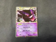 ゲンガー ☆ LL ロストリンク 015/040 ポケモンカード