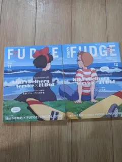 希少・2冊セット】魔女の宅急便 × FUDGE メンズファッジ ジブリ - メルカリ