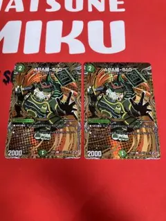 ARA結-510 アラムスビファイブテン シークレット　2枚