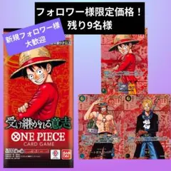五郎星【赤箔&Lパラレル】ゴッドパック おまけあり ONE PIECE CARD GAME レッドパラレル ゴッドパック 五老星