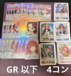 五等分の花嫁カードゲーム　GR以下4コン 五等分の花嫁カードゲーム GR以下4コン - メルカリ