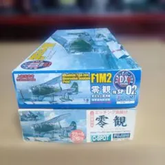 フジミ1/72日本海軍 月光 3in1 ※プロフィール必読 - メルカリ
