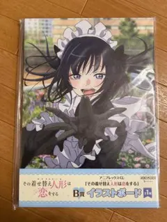 アニプレックスくじ 着せ恋 B賞イラストボード その着せ替え人形は恋を