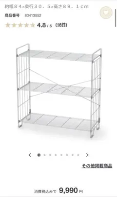 ワイヤーラック