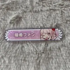 2025年最新】暁山瑞希 称号バッジの人気アイテム - メルカリ