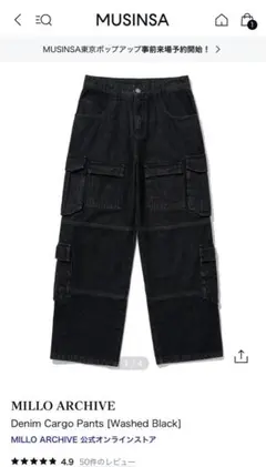MILLO ARCHIVE Denim Cargo Pants