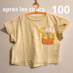 apres les cours ドリンク柄 ポケットTシャツ 100