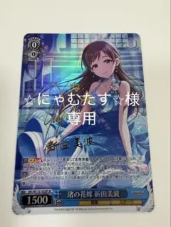2026年最新】ヴァイス 渚 サインの人気アイテム - メルカリ