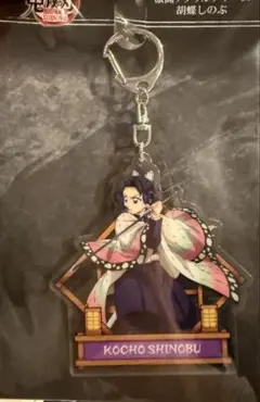 激闘アクリルチャーム　胡蝶しのぶ　鬼滅の刃 劇場版 映画 無限城編