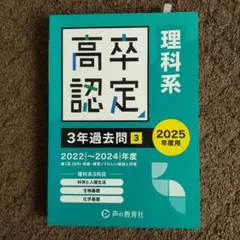 2025年最新】高卒認定試験の人気アイテム - メルカリ