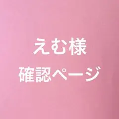 セミオーダーロゼット