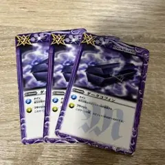 バトルスピリッツ　ダークコンフィン