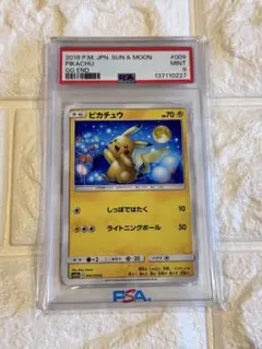 PSA9 ピカチュウ C 009/054 ジージーエンド - メルカリ
