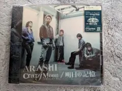 嵐Crazy Moon～キミ・ハ・ムテキ～/明日の記憶