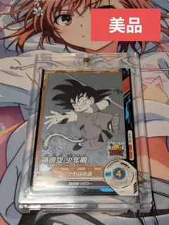 ドラゴンボールスーパーダイバーズ APT-002 孫悟空 - メルカリ