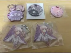 暁山瑞希 キーホルダー バッジ ポストカード セット