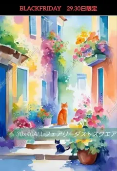 No 6394　ALLフェアリーダストスクエア　ダイヤモンドアートキット　未使用