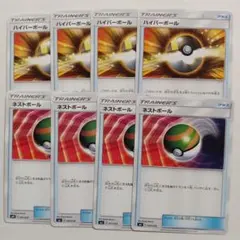 ネストボール　ハイパーボール