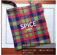 KALDI スパイスバッグ(バッグのみ)