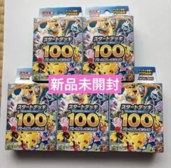 新品未開封 MEGA スタートデッキ100 バトルコレクション5個 - メルカリ