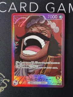 ワンピースカード　ゴールDロジャー　リーダーパラレル