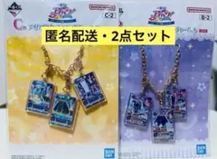 一番くじ アイカツ！霧矢あおい B賞 C賞 カード★バッグチャーム 2点セット