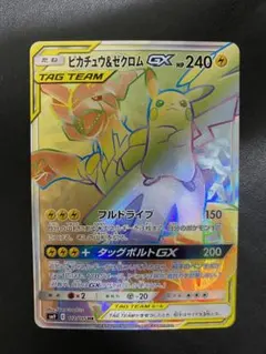 ピカチュウ＆ゼクロムGX HR SM9 タッグボルト 112/095 - メルカリ