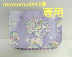 ＊momomo0913様専用＊★移動ポケット★　ハンドメイド　ユニコーン　ねこ柄